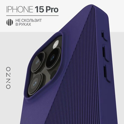 Ребристый чехол на iPhone 15 Pro / Айфон 15 Про бампер матовый фиолетовый