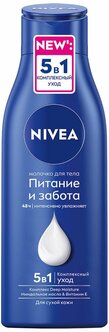 Характеристики модели Молочко для сухой кожи тела с миндальным маслом и ...