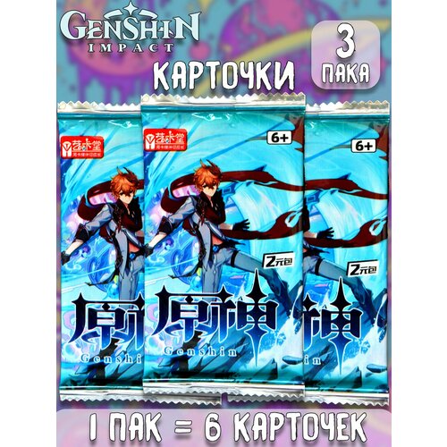 Геншин Импакт Genshin Impact ver4 аниме коллекционные карточки 3 пака 390₽