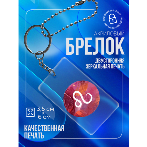 Брелок PNP, глянцевая фактура, белый