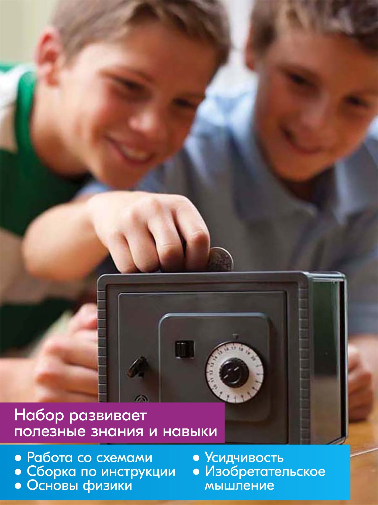 Набор 4M 00-03289 Собери супер сейф / Электронный конструктор 3в1 / Копилка — фото 1
