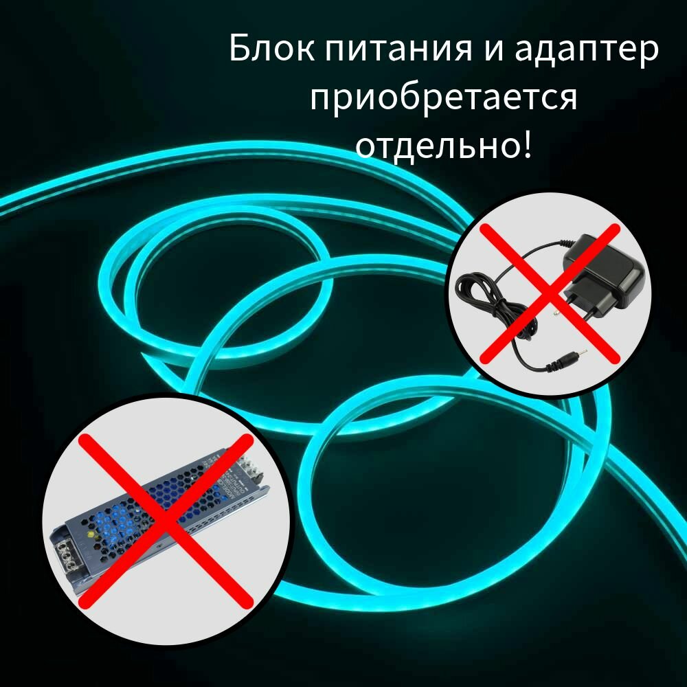 Гибкий неон 12V бирюзовый 7 метров, 6х12, 9.6W, 110 Led, IP67 шаг реза 1 см — фото 1
