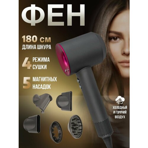 Профессиональный фен для волос Super Hair Dryer 2600 Вт 3 режима 5 магнитных насадок ионизация воздуха цвет фуксия 160200₽