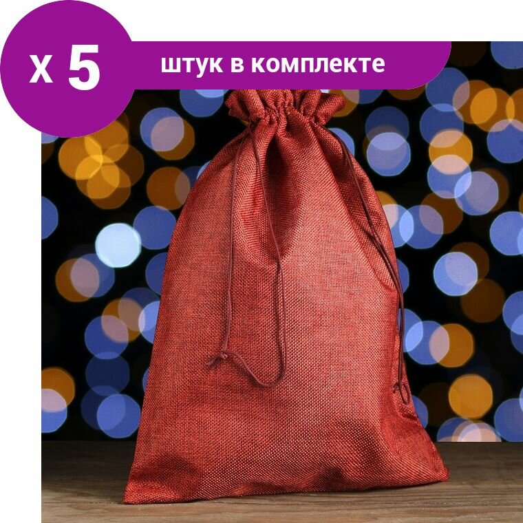 Мешочек подарочный из холщи 30 х 40 см (5 шт)