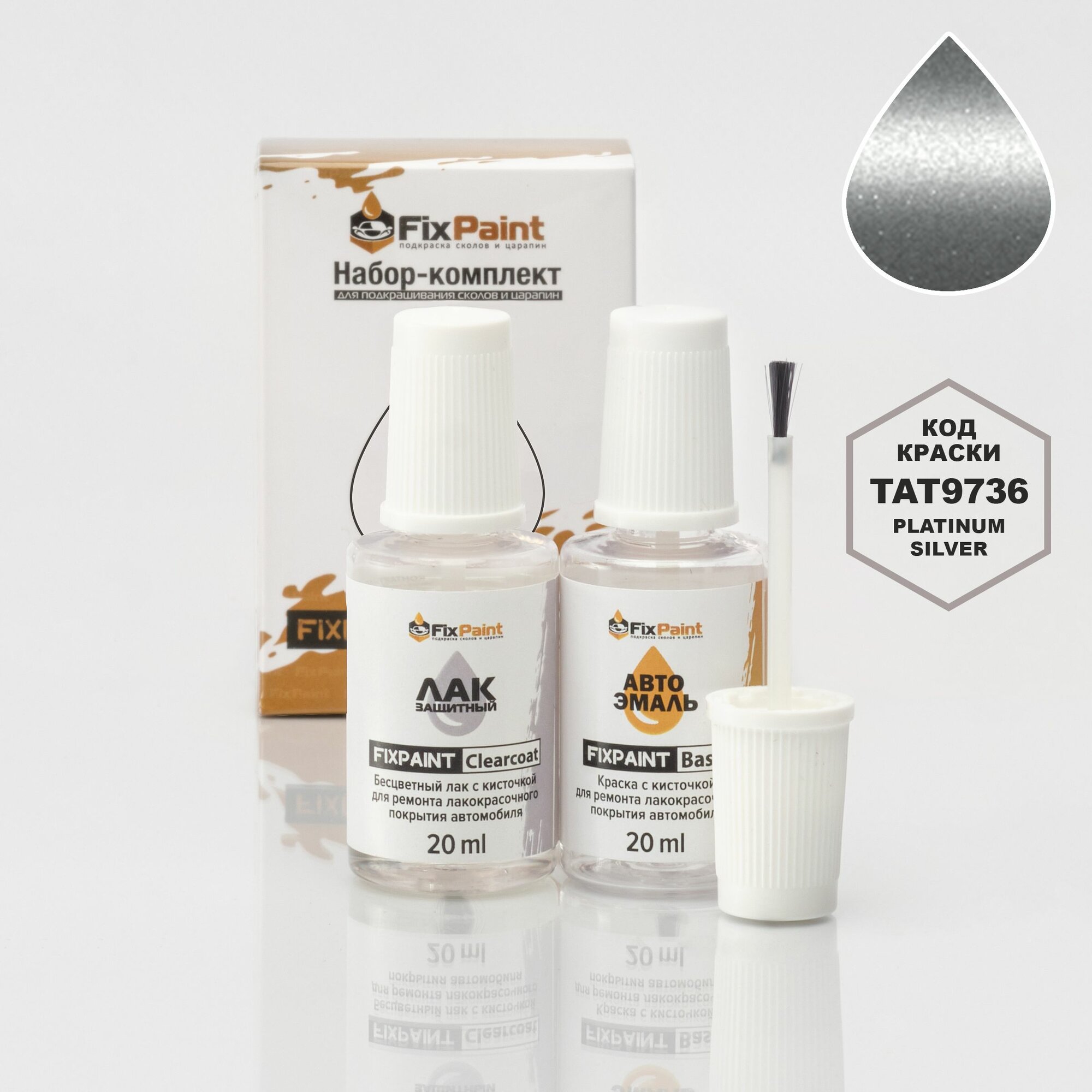 Подкраска TATA SUMO GOLD, код TAT9736, Platinum Silver, набор FixPaint Double, краска и лак для ремонта сколов и царапин