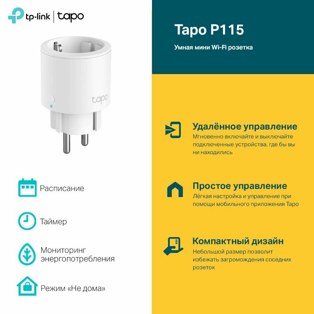Умная розетка TP-Link Tapo P115 Wi-Fi компактная белая