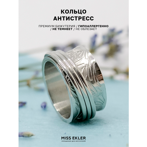 Кольцо-механизм Miss Ekler, размер 20, ширина 11 мм, серебряный