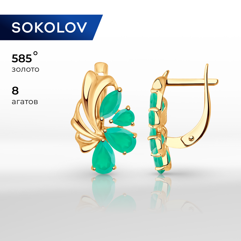 Серьги SOKOLOV, красное золото, 585 проба, агат