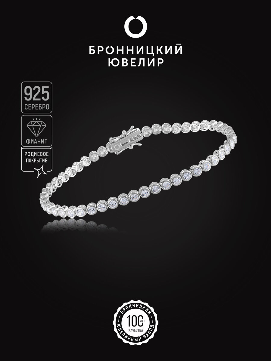 Браслет-цепочка Бронницкий Ювелир, серебро, 925 проба, родирование, фианит