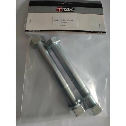 Болт М16х 1,5х120 рессоры в сборе ГАЗ 3302 (2 болта, 2 гайка, 2 гровер, )