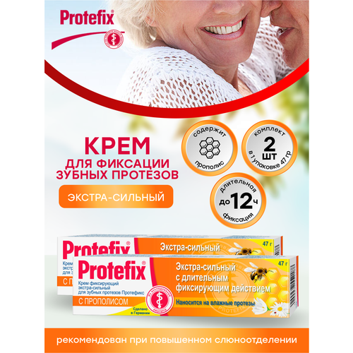 Крем для фиксации зубных протезов Protefix экстрасильный с прополисом 47 гр. х 2 шт.
