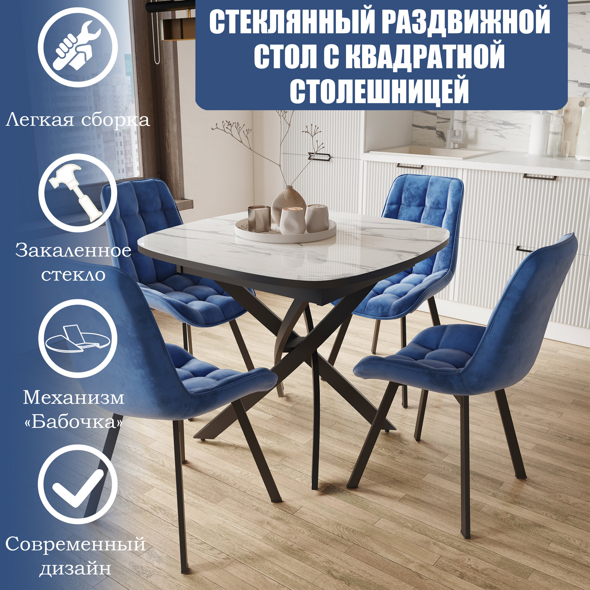 Стол раздвижной со стеклом ГРАЦИЯ-2 89/120х89см, М-формы, стекло мрамор белый, подстолье черное, RI-COM