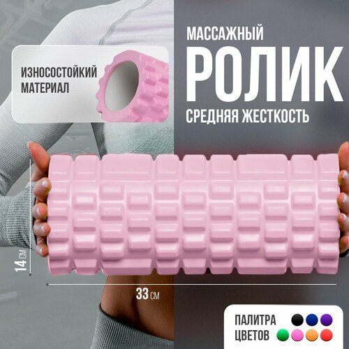 розовый