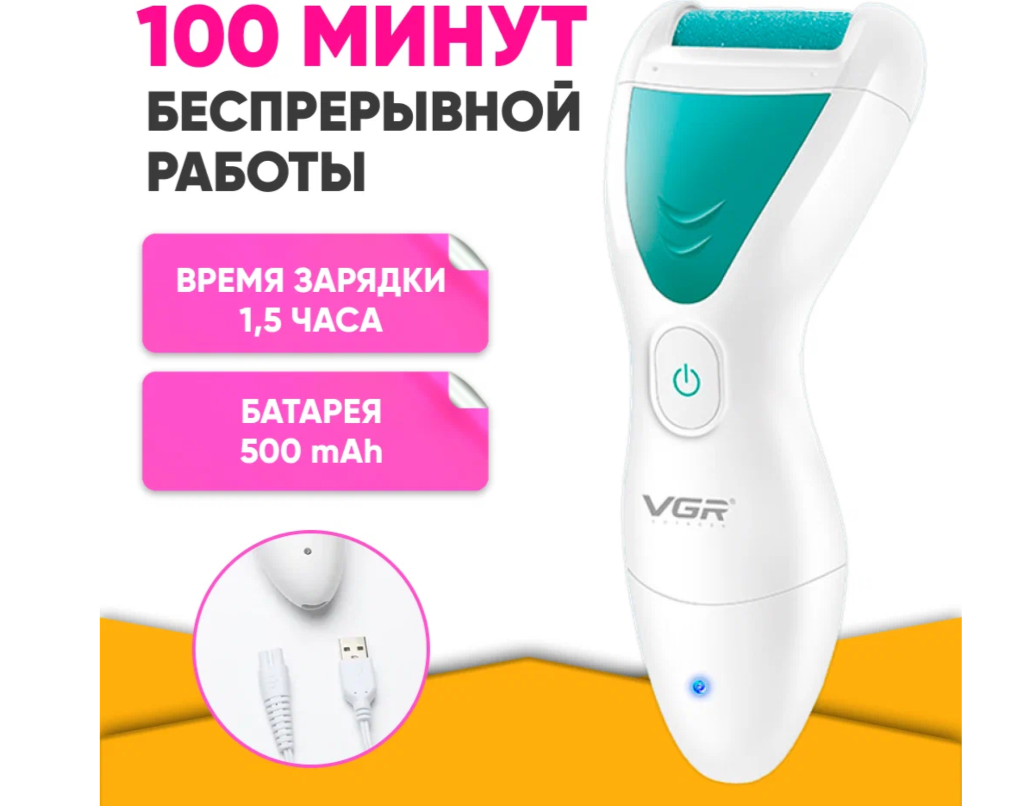 Пилки Электрические Роликовая пилка для пяток, ног/ аппарат для маникюра и педикюра 2 в 1 / Электрическая пемза для ног, пяток 2 в 1 / VGR 812