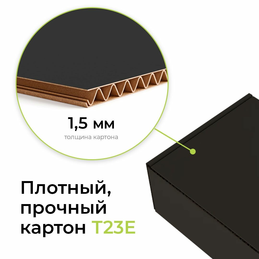 Самосборные картонные коробки BOXSTORE 0427 T23E МГК цвет: черный/бурый - 30 шт. внутренний размер 10x10x4 см 10х10х4 см упаковка: коробка — фото 1