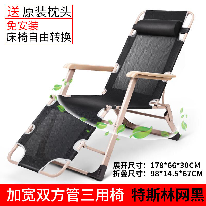 фото Кресло Chuntai, для сна, складное, максимальная нагрузка 200 кг