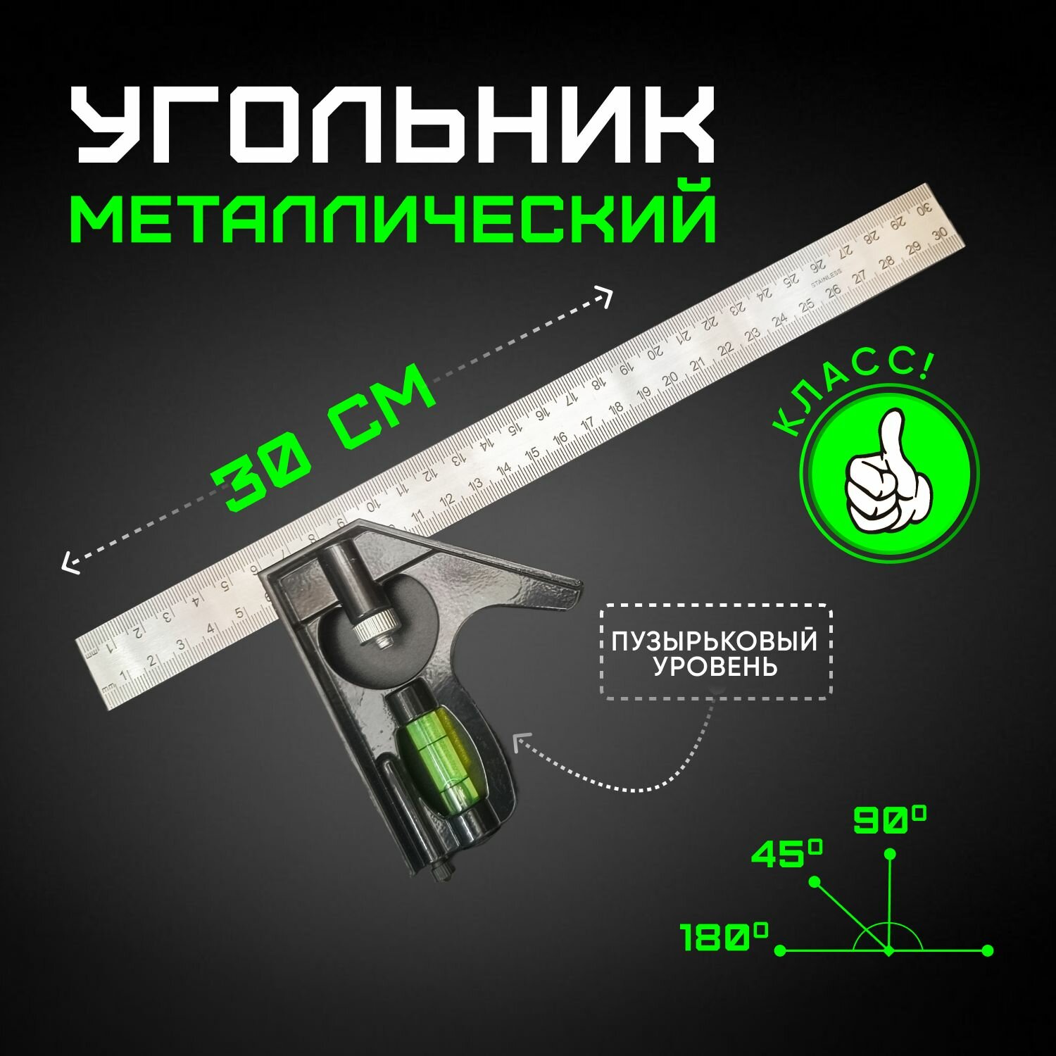 фото Угольник металический