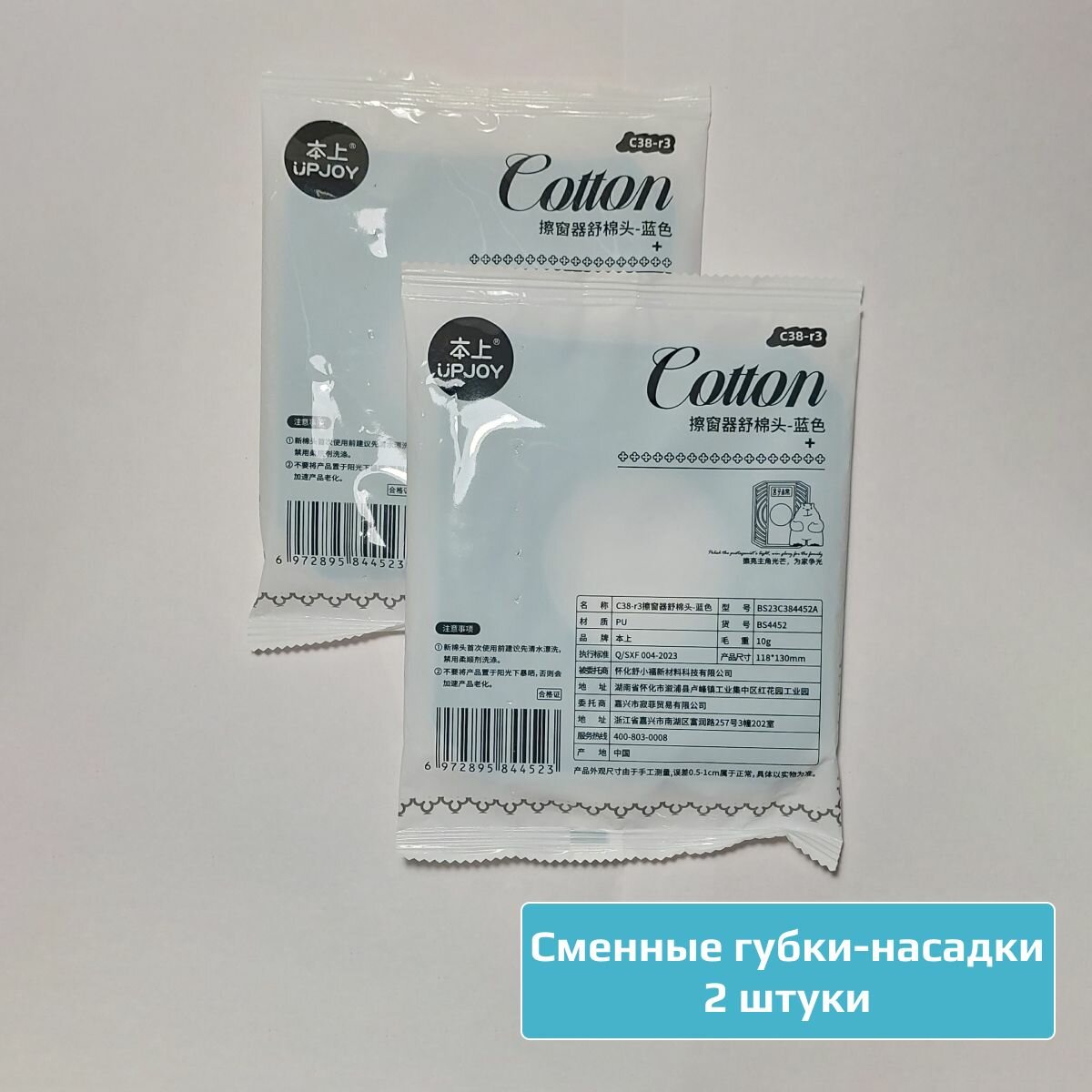 Сменные губки-насадка для щетки для мытья окон с телескопической ручкой