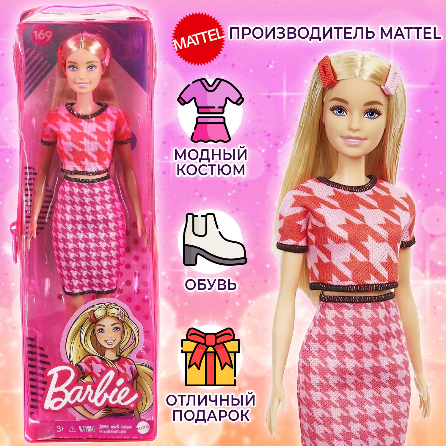 Кукла Барби Модный стиль Fashionistas в розовом костюме с укороченным топом