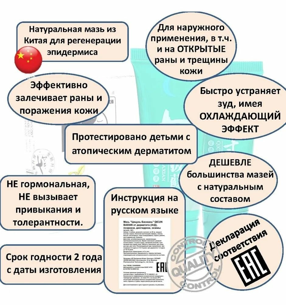 Лекарства И Препараты От Дерматита И Дерматоза Мазь QICUN BAXIAN, от псориаза и экземы, для проблемной кожи, аромат травяной