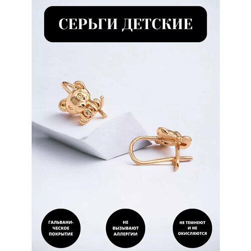 Серьги, золотистый