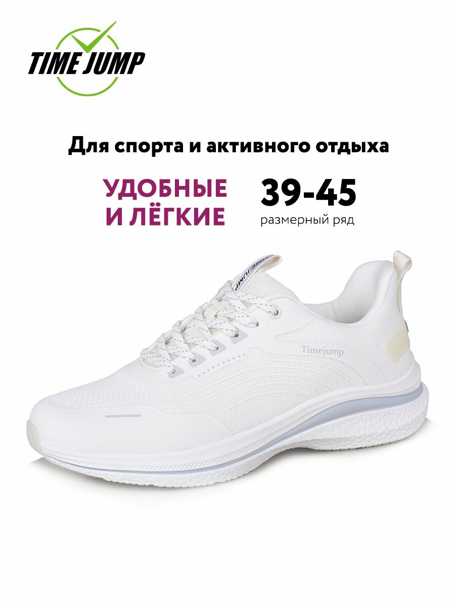 Кроссовки...