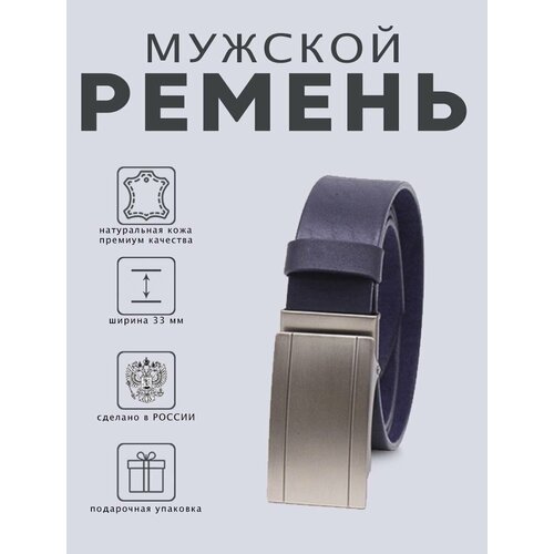 фото Ремень koppel для мужчин, размер 105, синий