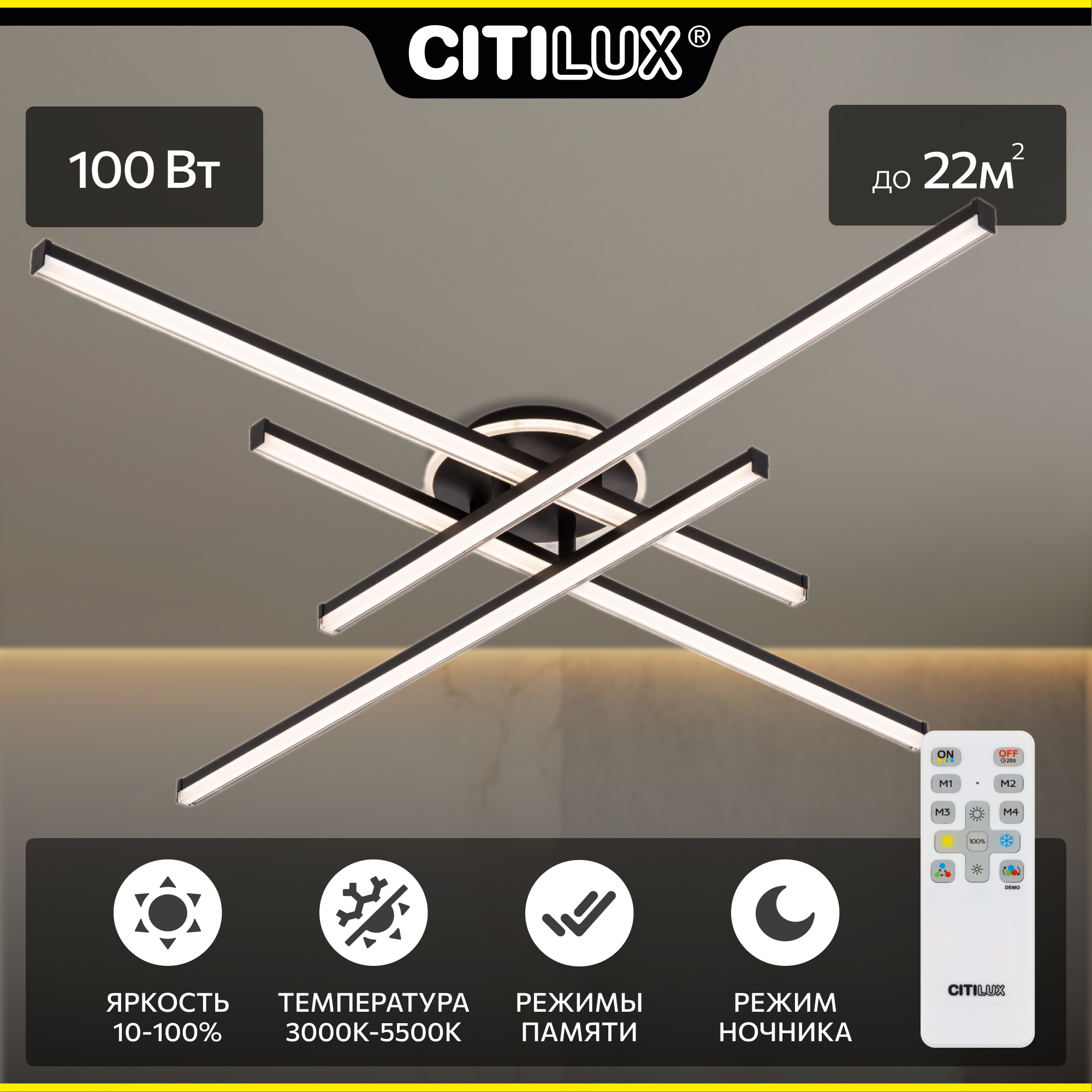 Люстра потолочная с пультом Citilux Trent CL203641 LED Чёрная