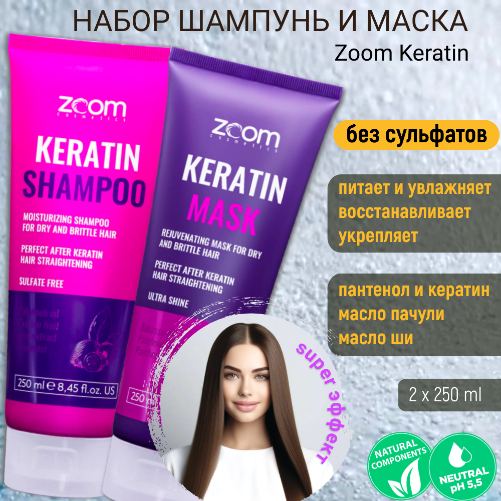 Шампунь и маска для волос ZOOM Keratin Shampoo+Mask