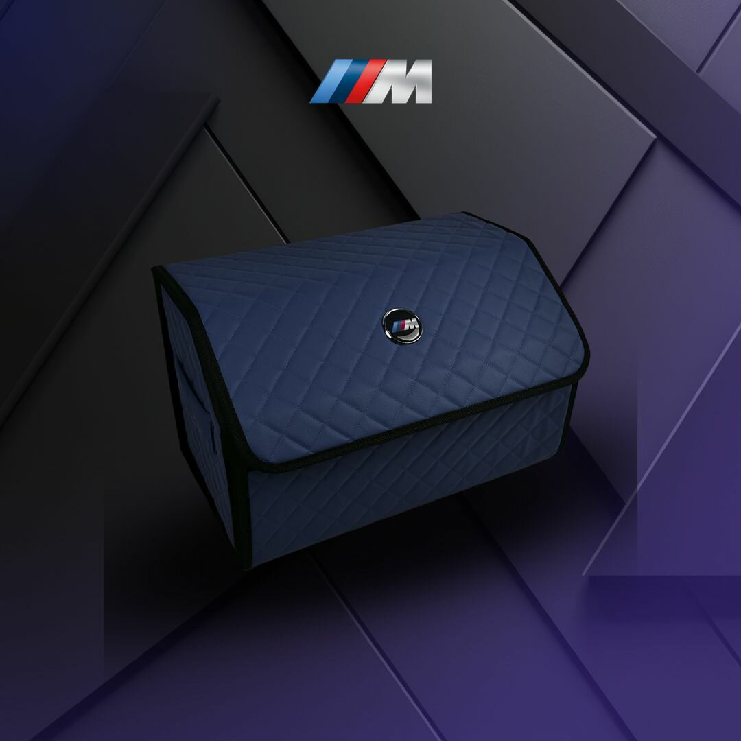 Органайзер в багажник BMW M (Бмв М) 50см Кофр, сумка, саквояж, ящик, чемодан, подарок автомобилисту
