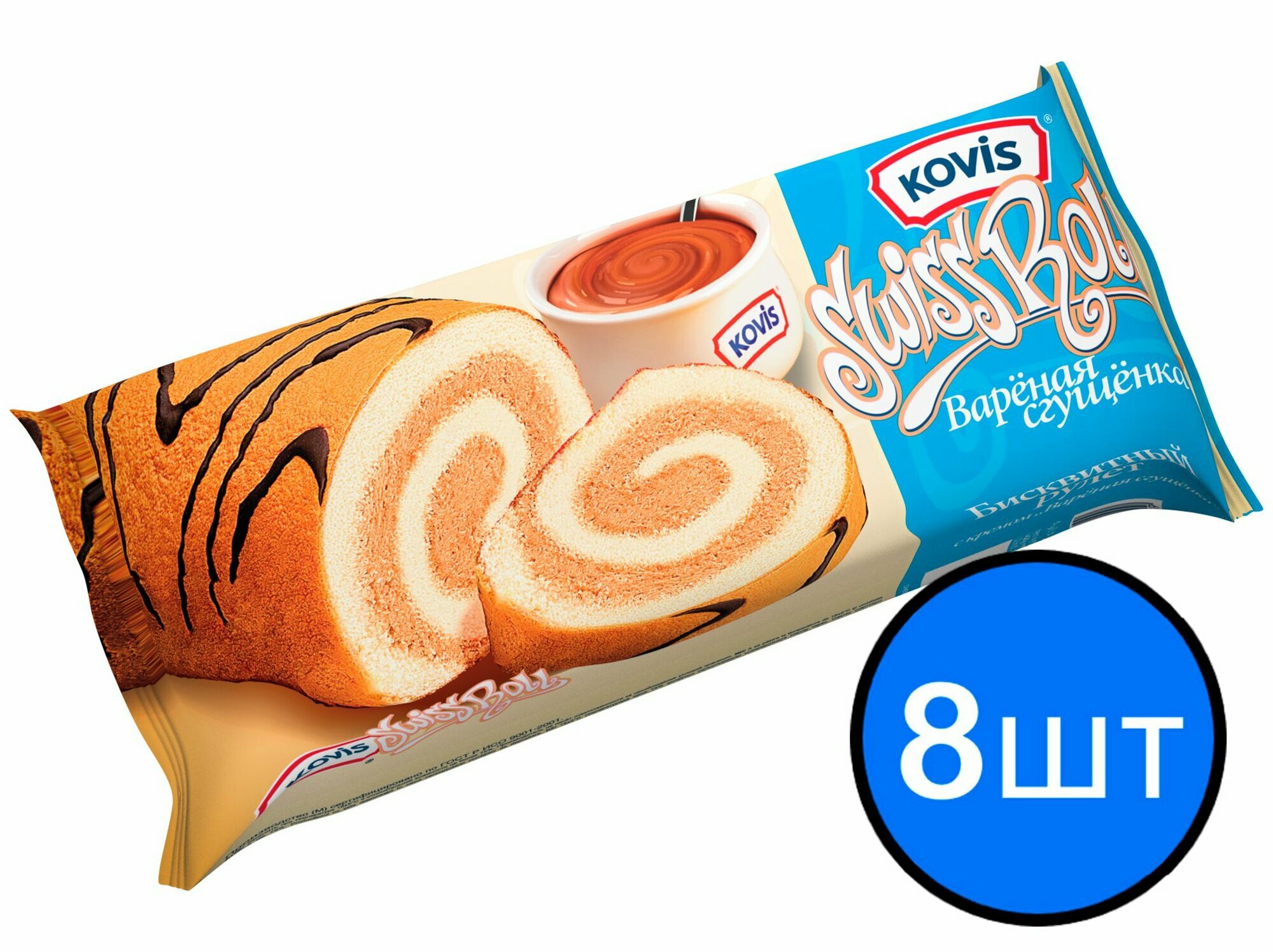 Рулет бисквитный с вареной сгущенкой Kovis (Ковис), 175г х 8шт