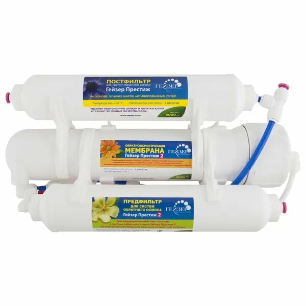 Система обратного осмоса Гейзер Престиж-2 быстросъемный 3 ступени бак 8 л кран в комплекте