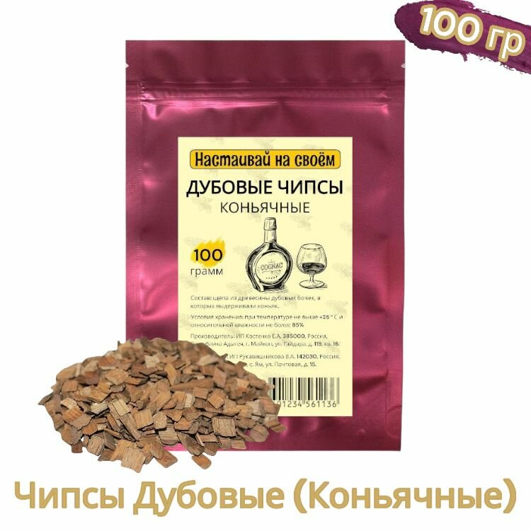 Дубовые чипсы «Коньячные», 100 гр