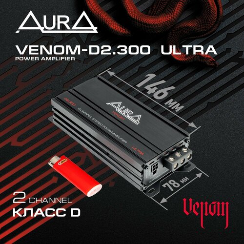 Двухканальный усилитель мощности AurA VENOM-D2300 ULTRA 9743₽
