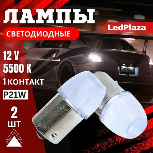 Светодиодная лампа. 1156-3SMD-2835-W (P21W) 12Вольт