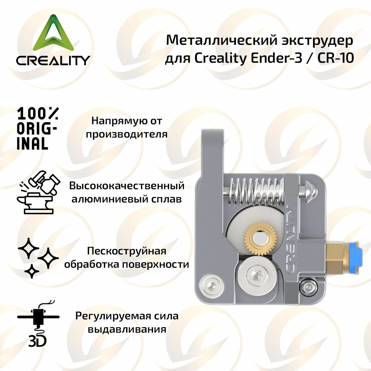 Оригинальный цельнометаллический экструдер для 3D принтера Creality Ender 3 / 3 pro / 3 v2 / 3 Max