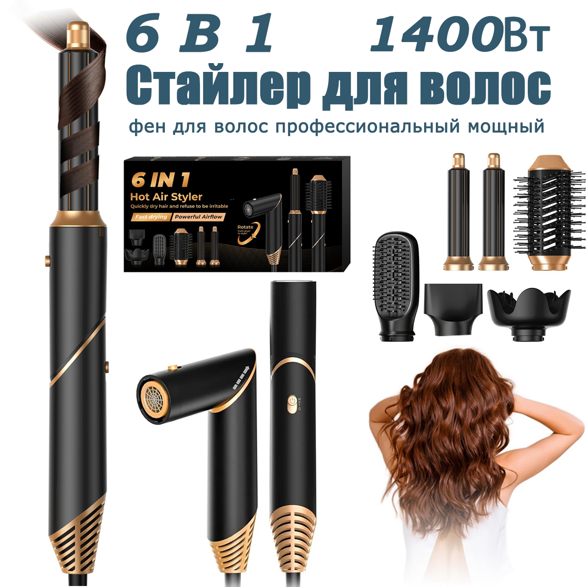 6 B 1 фен для волос профессиональный beutyone, стайлер для волос, 3 скорости ветра, 1400 Вт, черный, Профессиональный фен для волос, который можно поворачивать