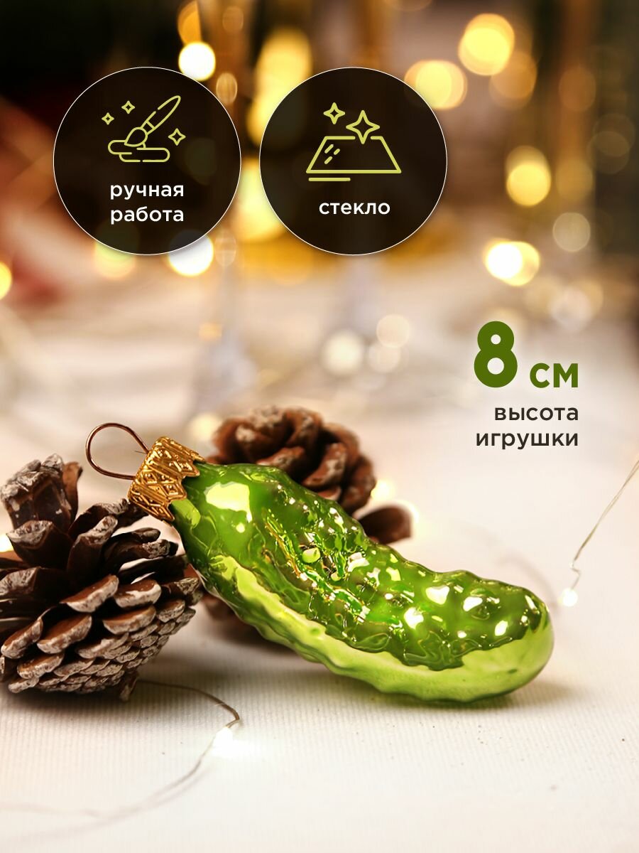 Елочная новогодняя игрушка коломеевогурчик  в подарочной упаковке h-8 см