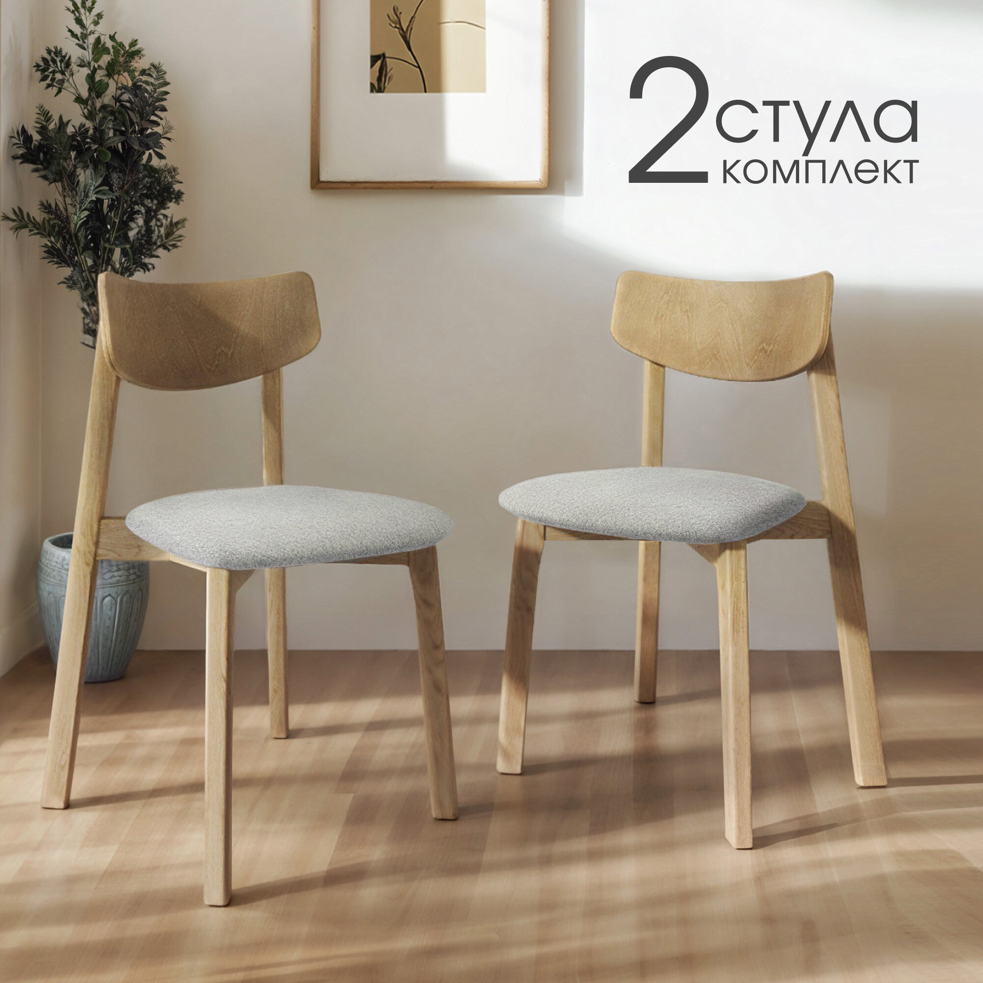 фото Стул для кухни вега деревянный, Дуб золотой/Сильвер, комплект стульев 2 шт