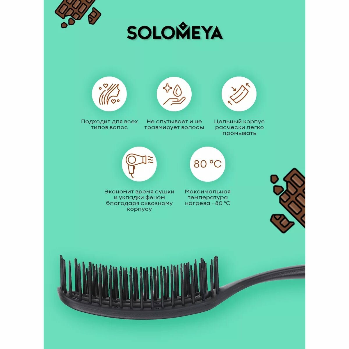 Расческа для волос, мини с ароматом — фото 1