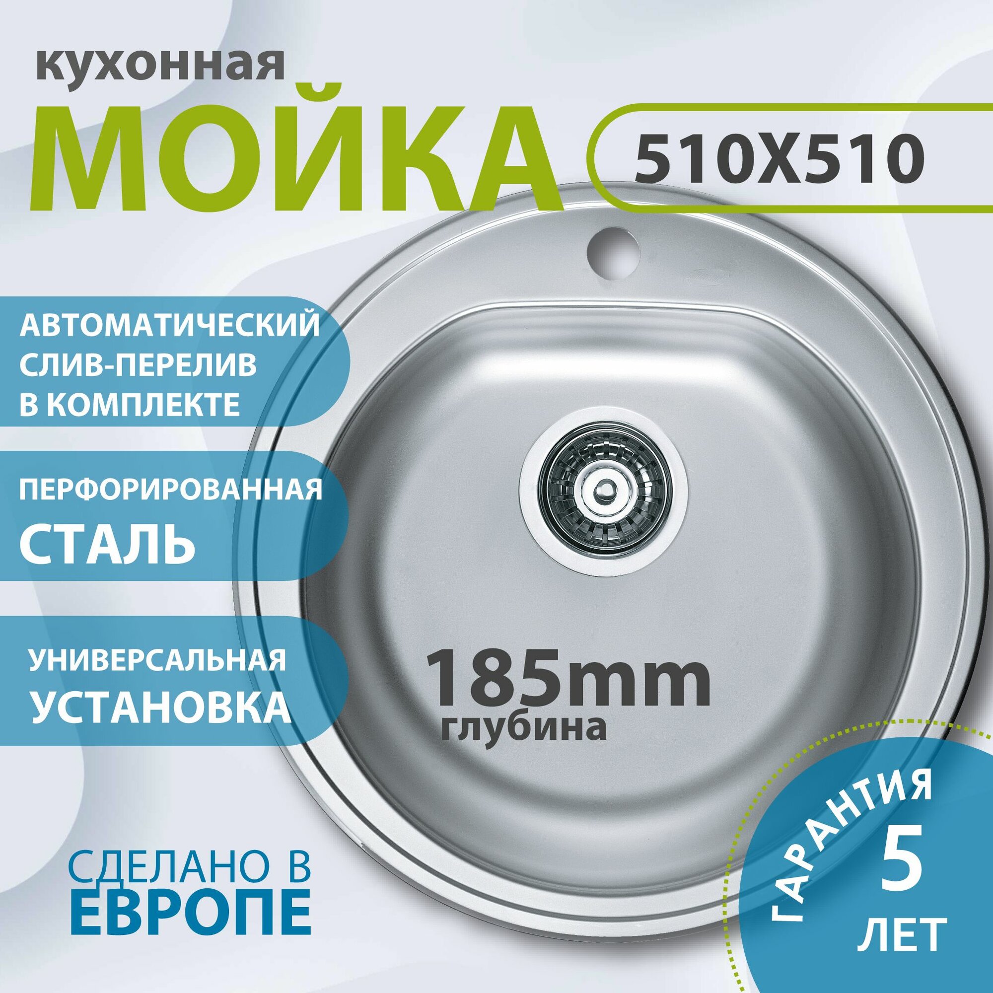Мойка ALVEUS FORM 30 LEI 90 FI, 510x185мм