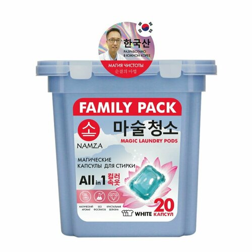 Капсулы для стирки Namza для белого белья 20 шт 8 г 714₽