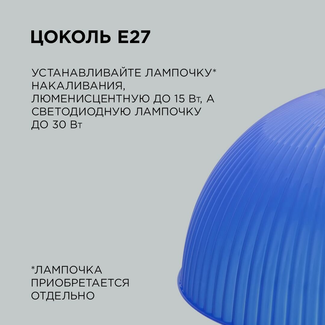 Подвес APEYRON Electrics 16-27 Оулу 400х180 мм синий - фото №5