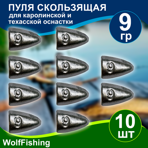 Груз рыболовный 