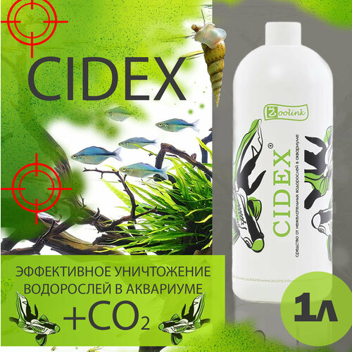 Средство против водорослей в аквариуме Zoolink CIDEX 1 л ( Альгицид и CO2 против черной бороды, нитчатки и др )