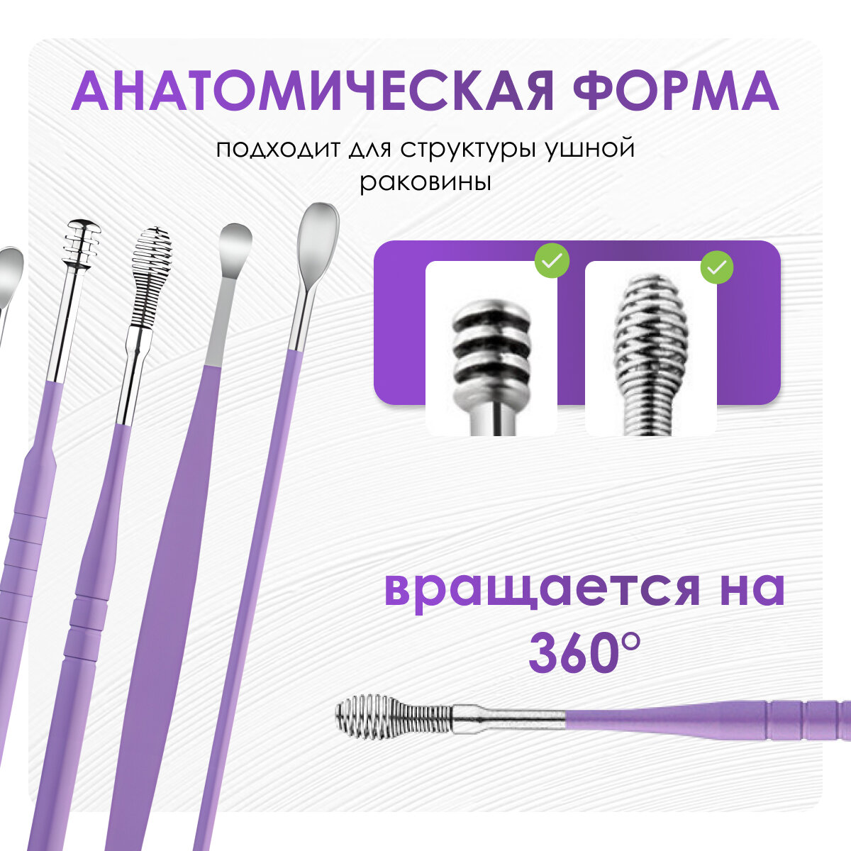 Изображение Набор инструментом для чистки ушей, многоразовые ушные палочки, удаление пробки и серы из уха, ухочистка, 6 штук, Universal-Sale
