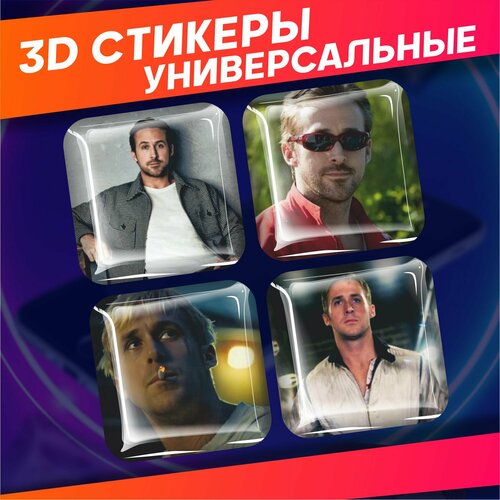 Наклейки на телефон 3д стикеры Райан Гослинг