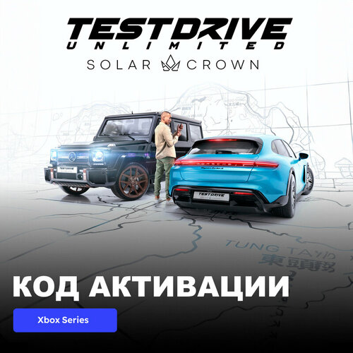 Игра Test Drive Unlimited Solar Crown Xbox Series X|S электронный ключ США
