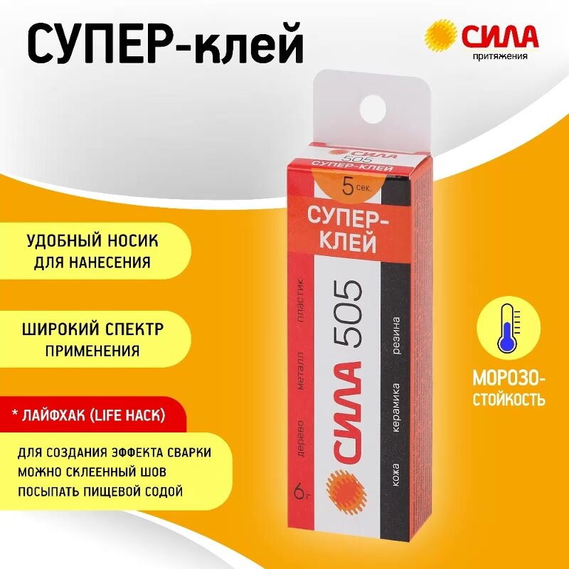 Супер-клей сила 505-6 6 г 1 шт прозрачный пластиковая туба — фото 1
