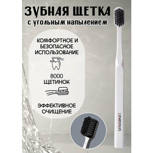 Щетка для отбеливания зубов HARDHAIR с угольным напылением серая